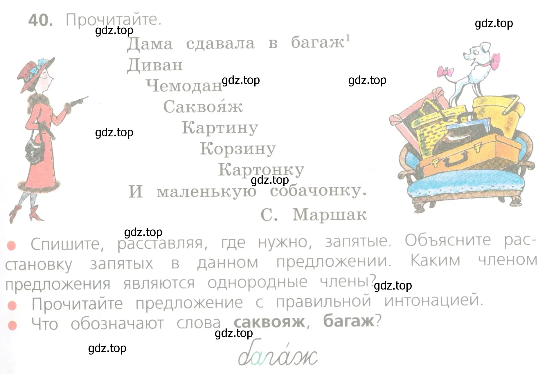 Условие номер 40 (страница 29) гдз по русскому языку 4 класс Канакина, Горецкий, учебник 1 часть