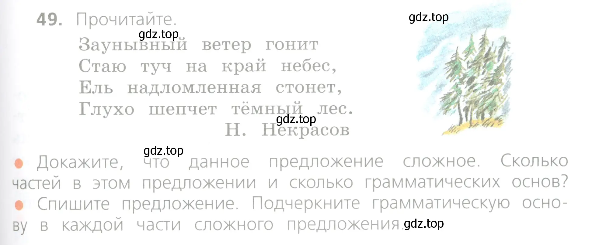 Условие номер 49 (страница 33) гдз по русскому языку 4 класс Канакина, Горецкий, учебник 1 часть