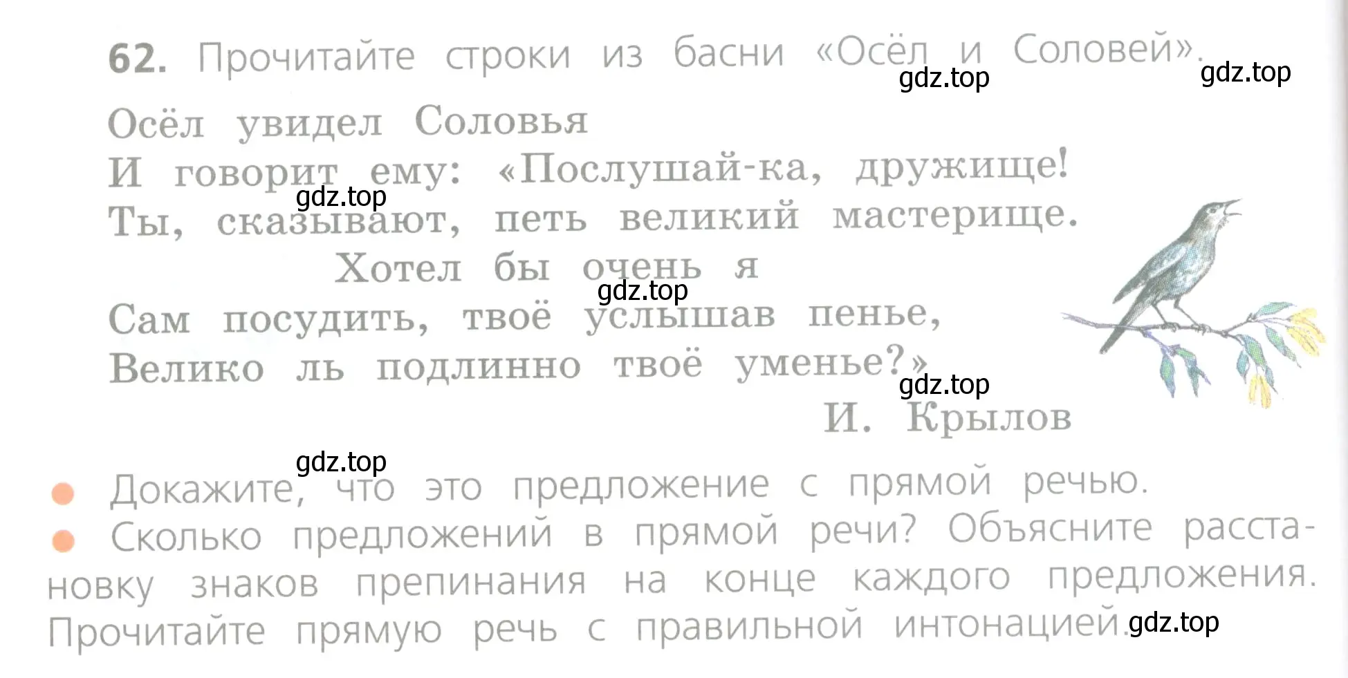 Условие номер 62 (страница 40) гдз по русскому языку 4 класс Канакина, Горецкий, учебник 1 часть