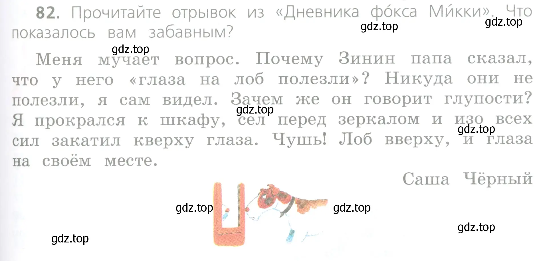 Условие номер 82 (страница 51) гдз по русскому языку 4 класс Канакина, Горецкий, учебник 1 часть