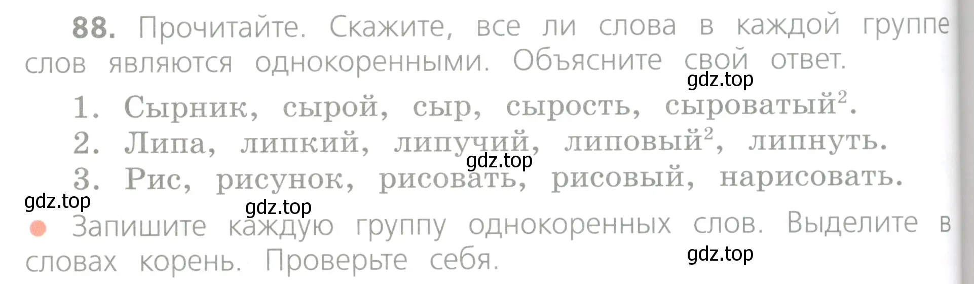 Условие номер 88 (страница 54) гдз по русскому языку 4 класс Канакина, Горецкий, учебник 1 часть