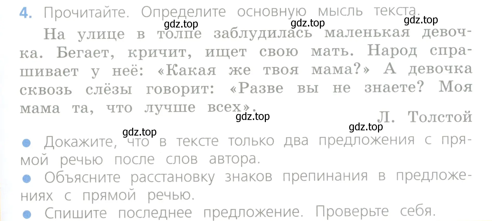 Условие номер 4 (страница 41) гдз по русскому языку 4 класс Канакина, Горецкий, учебник 1 часть