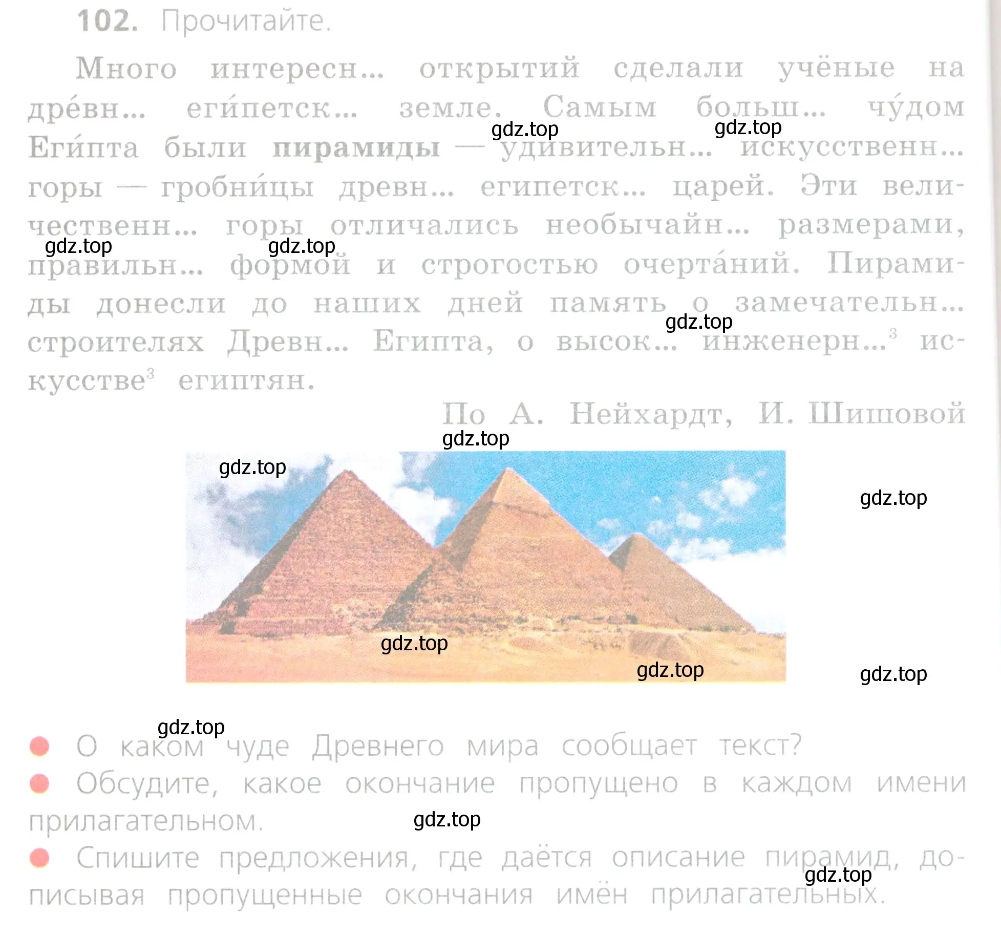 Условие номер 102 (страница 48) гдз по русскому языку 4 класс Канакина, Горецкий, учебник 2 часть