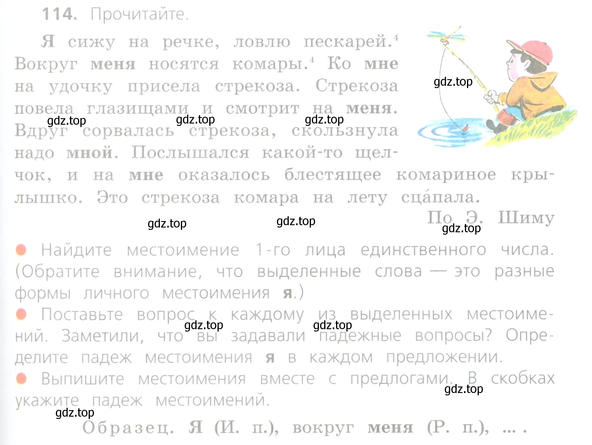 Условие номер 114 (страница 55) гдз по русскому языку 4 класс Канакина, Горецкий, учебник 2 часть