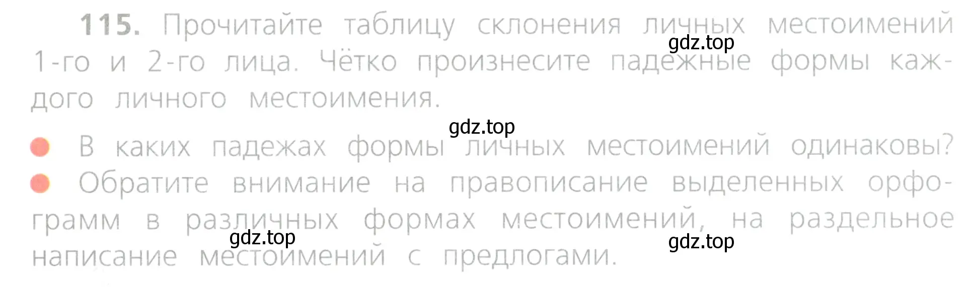 Условие номер 115 (страница 56) гдз по русскому языку 4 класс Канакина, Горецкий, учебник 2 часть