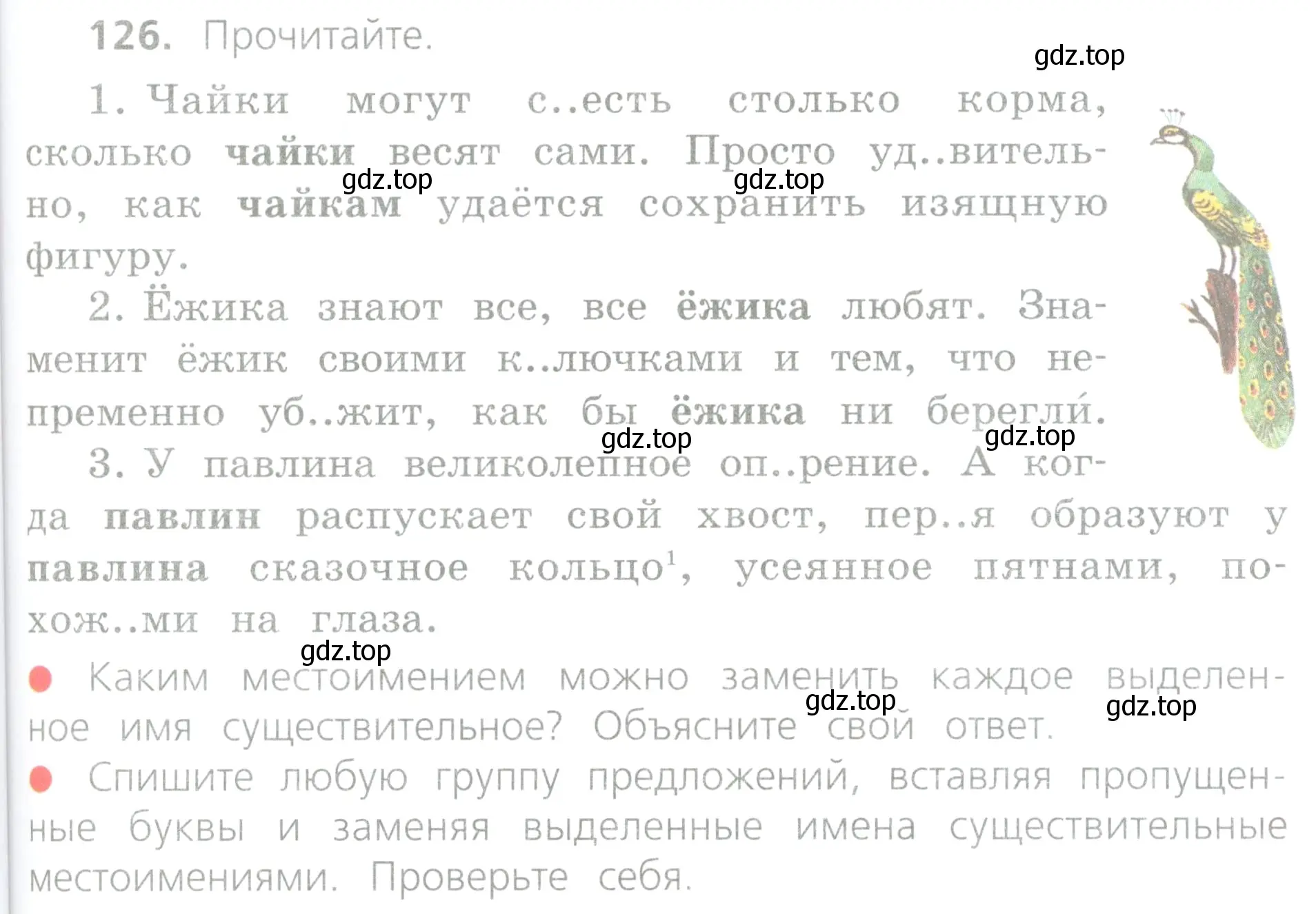 Условие номер 126 (страница 61) гдз по русскому языку 4 класс Канакина, Горецкий, учебник 2 часть