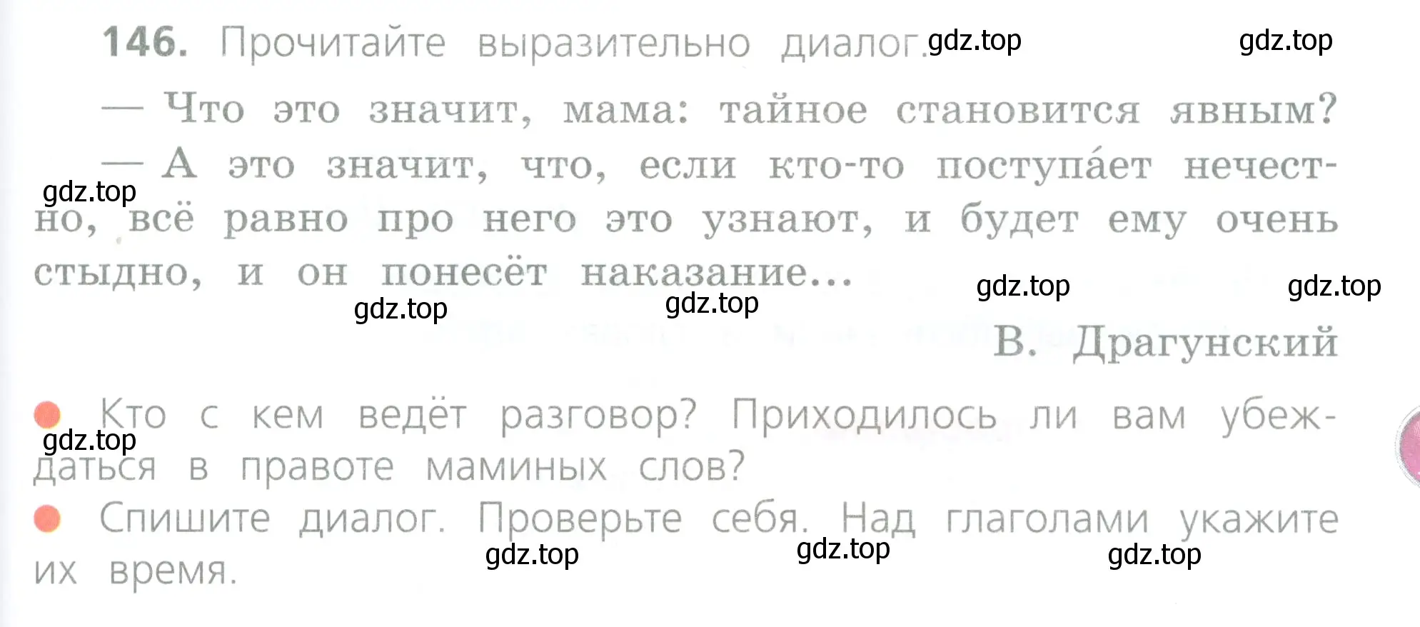 Условие номер 146 (страница 73) гдз по русскому языку 4 класс Канакина, Горецкий, учебник 2 часть