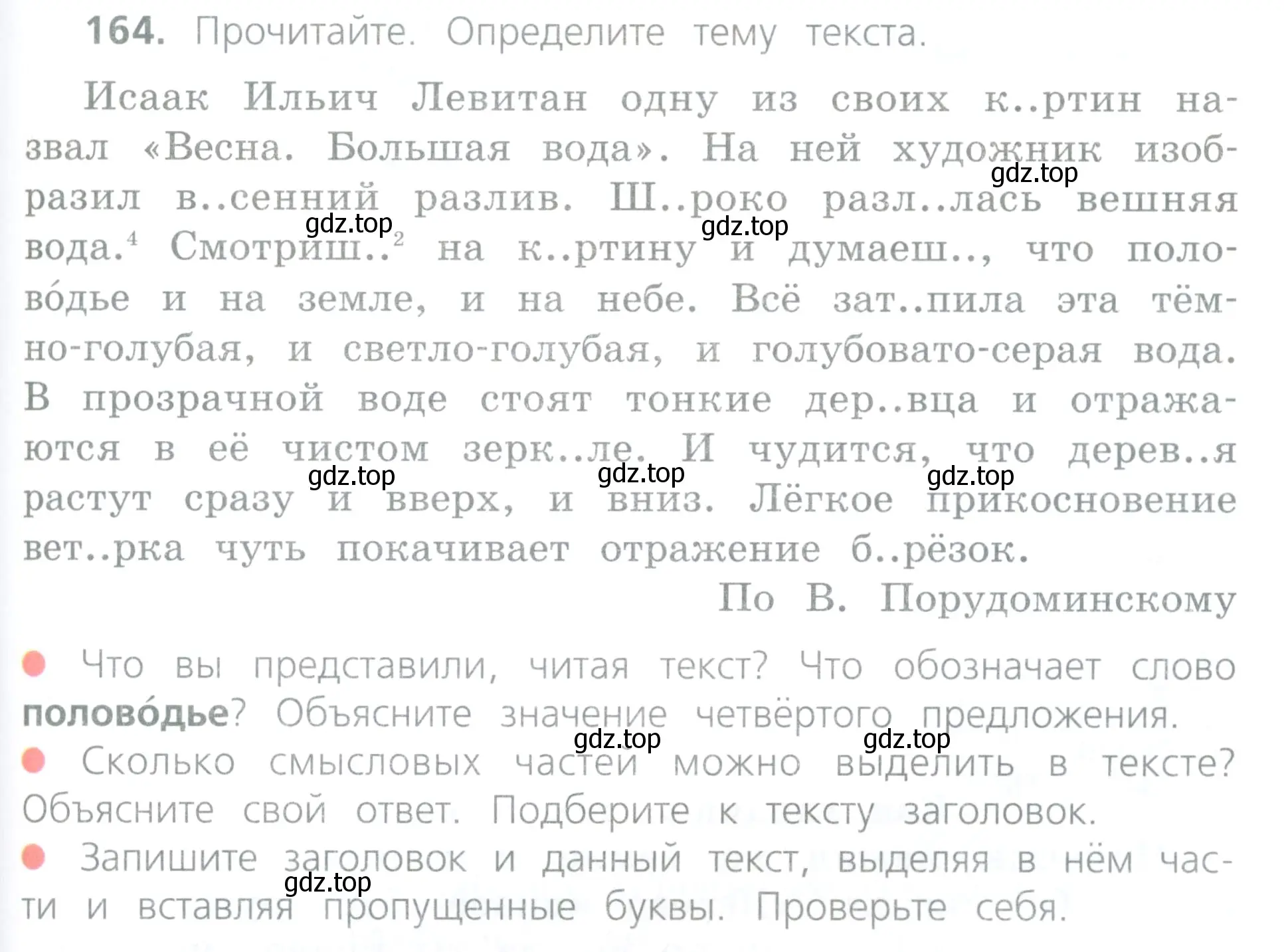 Условие номер 164 (страница 83) гдз по русскому языку 4 класс Канакина, Горецкий, учебник 2 часть