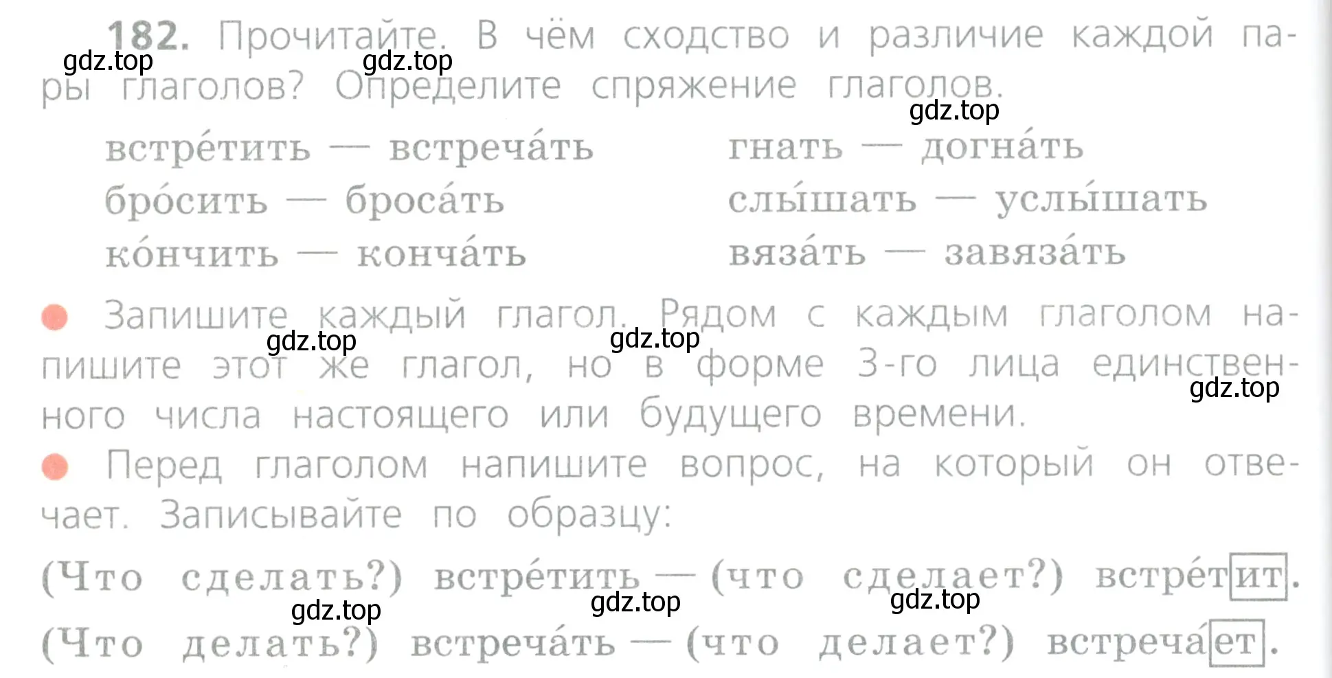 Условие номер 182 (страница 92) гдз по русскому языку 4 класс Канакина, Горецкий, учебник 2 часть