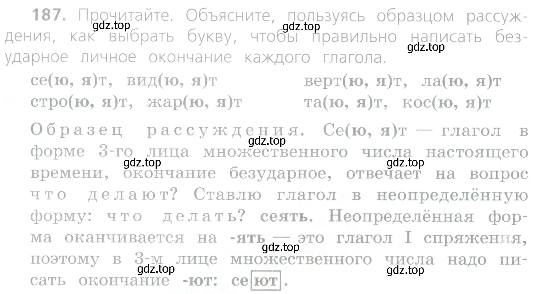 Условие номер 187 (страница 95) гдз по русскому языку 4 класс Канакина, Горецкий, учебник 2 часть