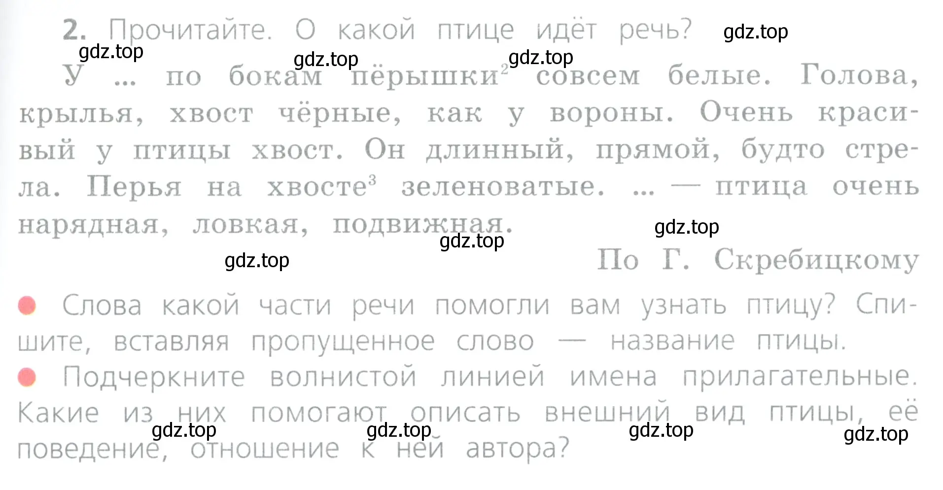 Условие номер 2 (страница 5) гдз по русскому языку 4 класс Канакина, Горецкий, учебник 2 часть