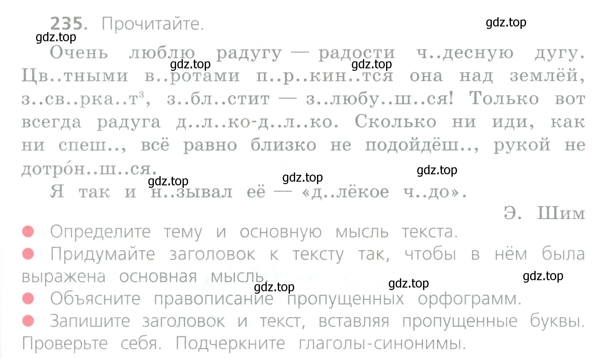 Условие номер 235 (страница 113) гдз по русскому языку 4 класс Канакина, Горецкий, учебник 2 часть