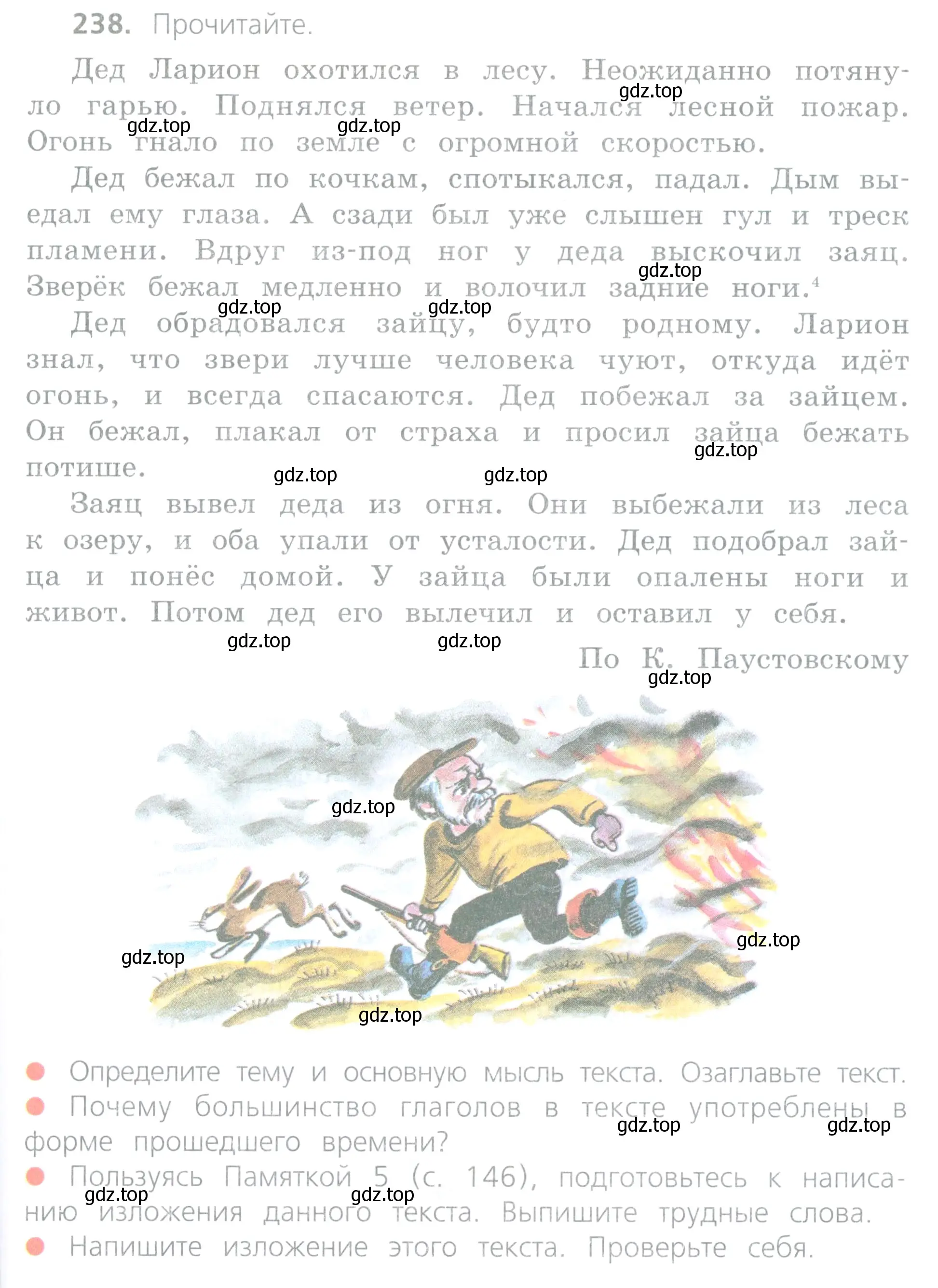 Условие номер 238 (страница 115) гдз по русскому языку 4 класс Канакина, Горецкий, учебник 2 часть