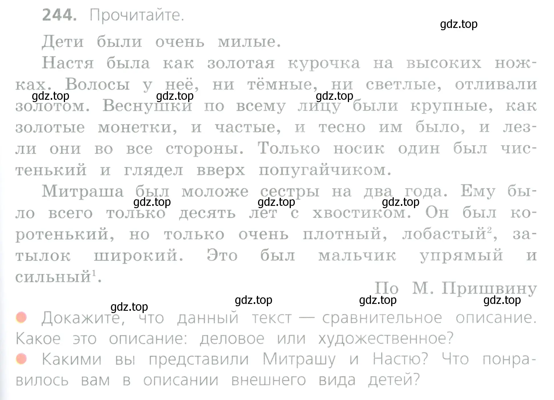 Условие номер 244 (страница 119) гдз по русскому языку 4 класс Канакина, Горецкий, учебник 2 часть