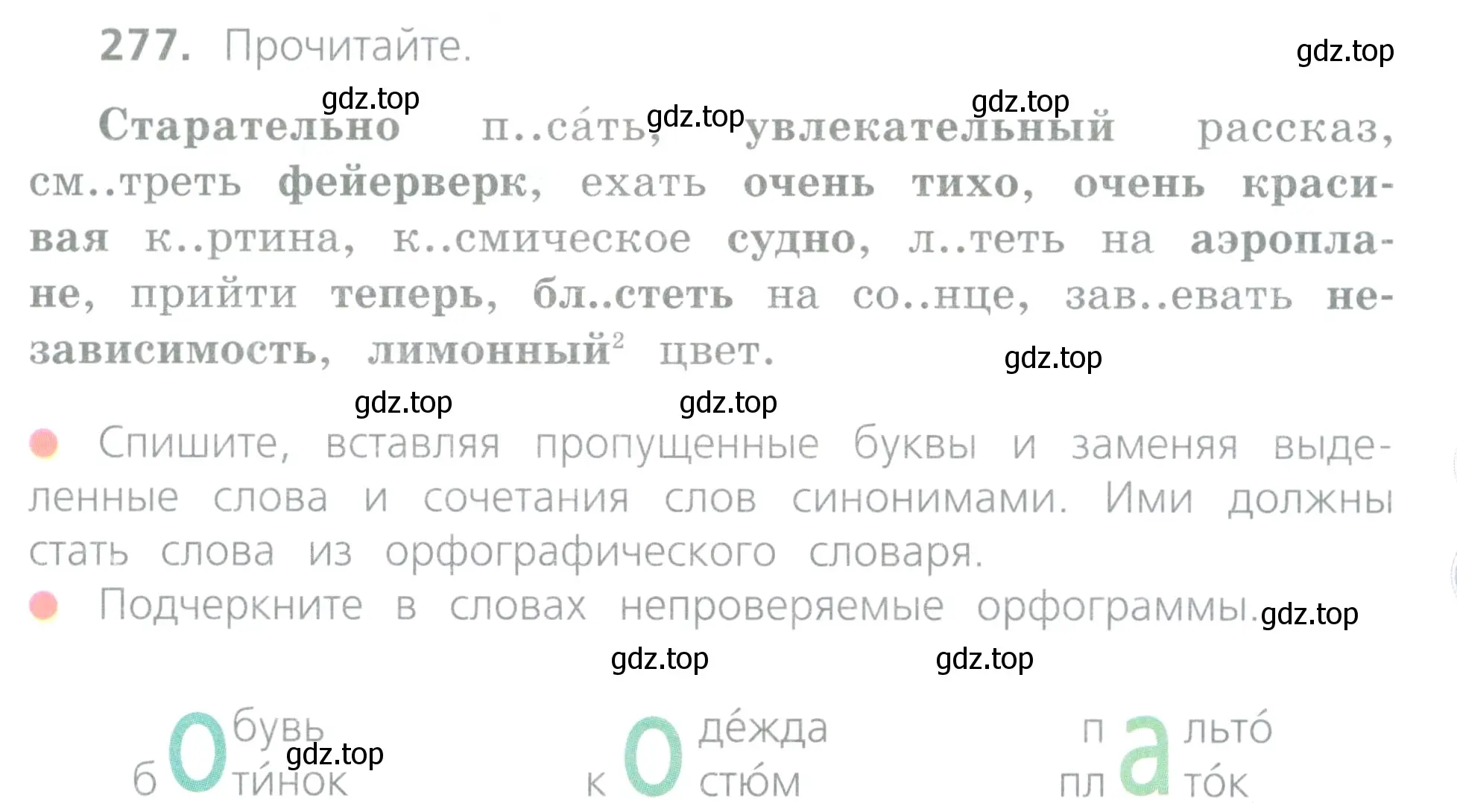 Условие номер 277 (страница 129) гдз по русскому языку 4 класс Канакина, Горецкий, учебник 2 часть