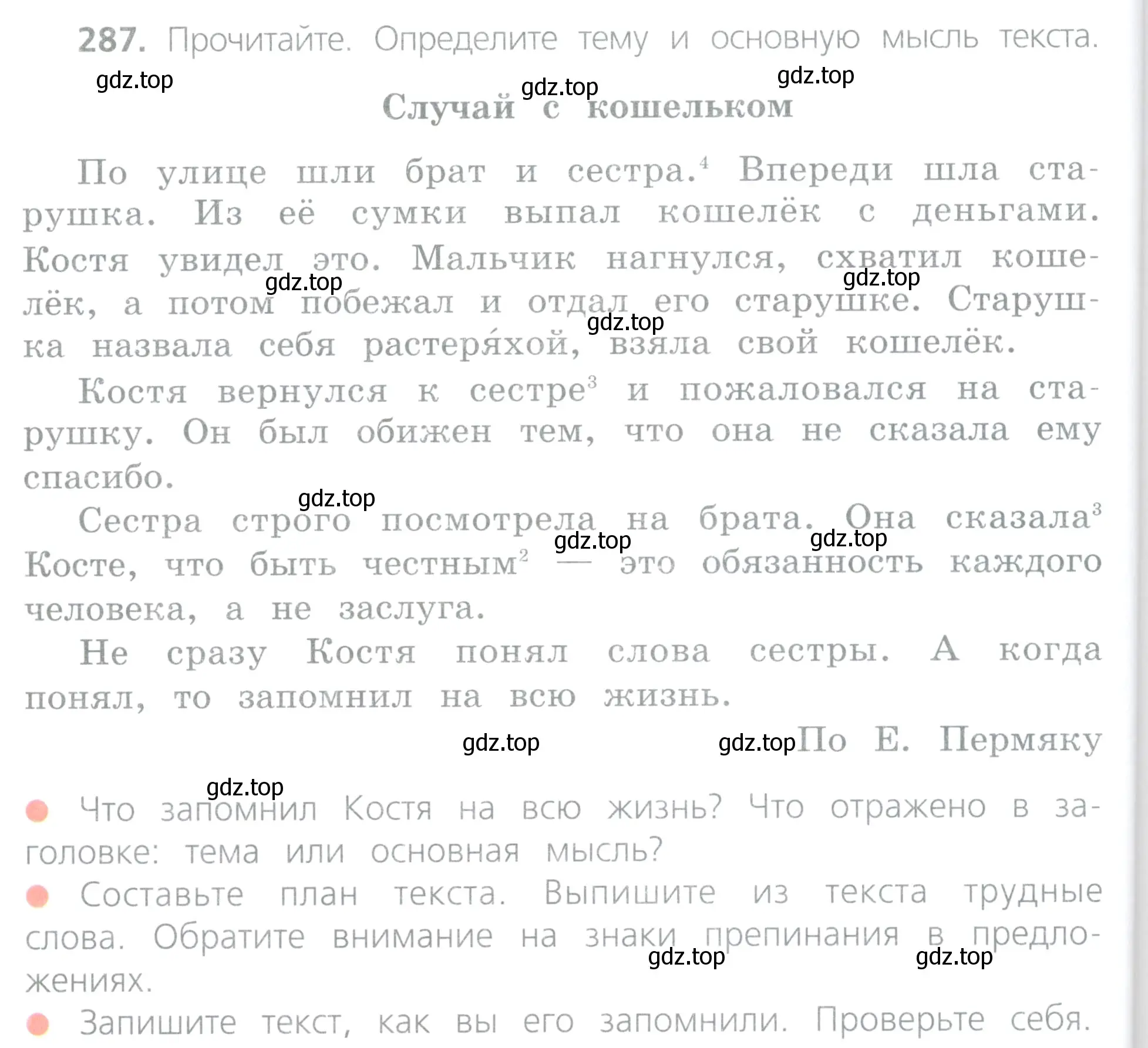 Условие номер 287 (страница 132) гдз по русскому языку 4 класс Канакина, Горецкий, учебник 2 часть