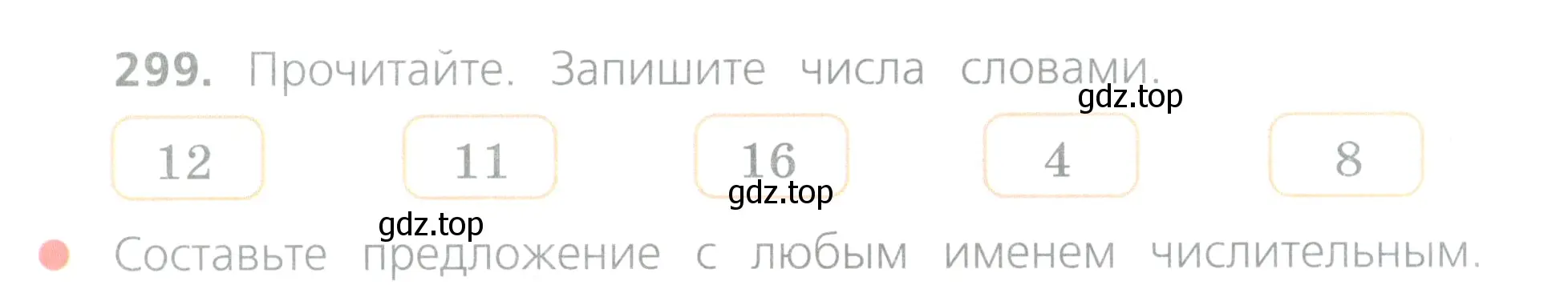 Условие номер 299 (страница 135) гдз по русскому языку 4 класс Канакина, Горецкий, учебник 2 часть