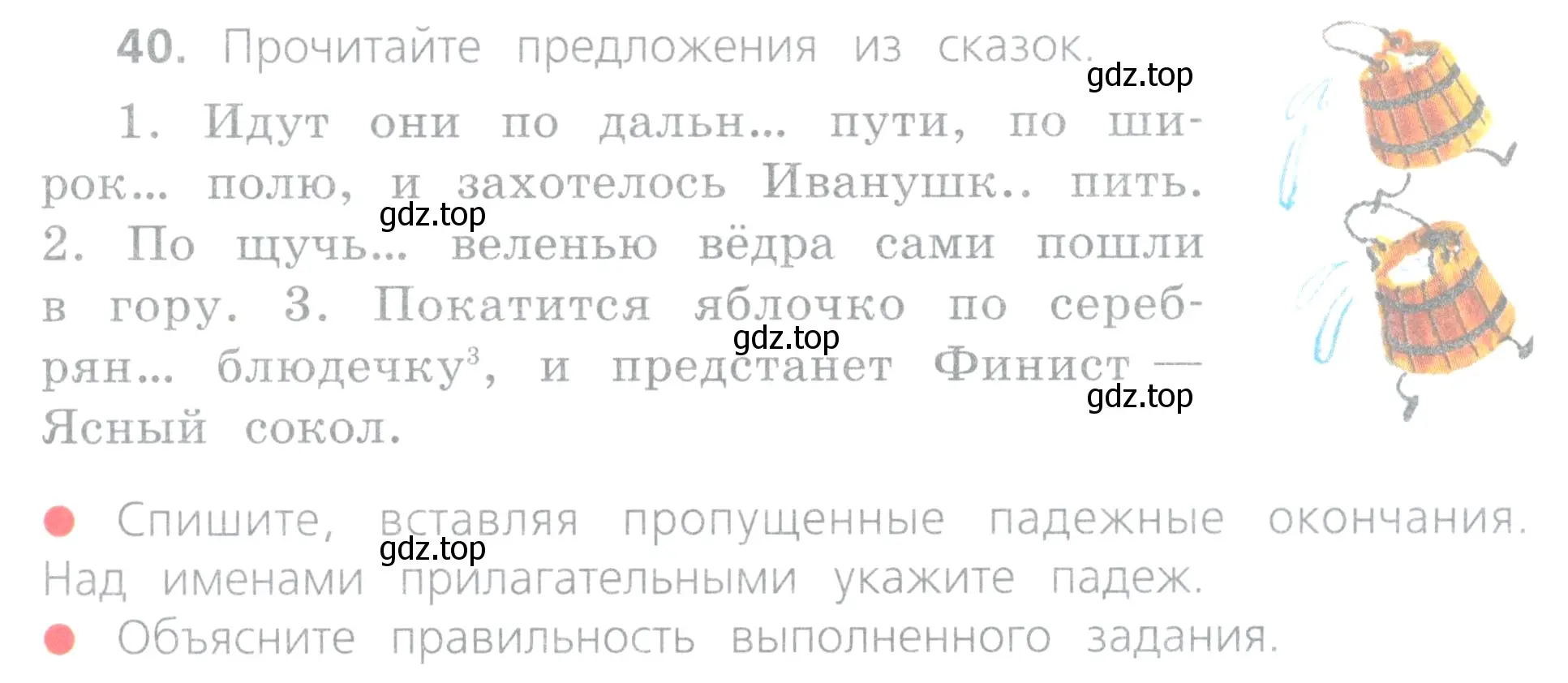 Условие номер 40 (страница 21) гдз по русскому языку 4 класс Канакина, Горецкий, учебник 2 часть