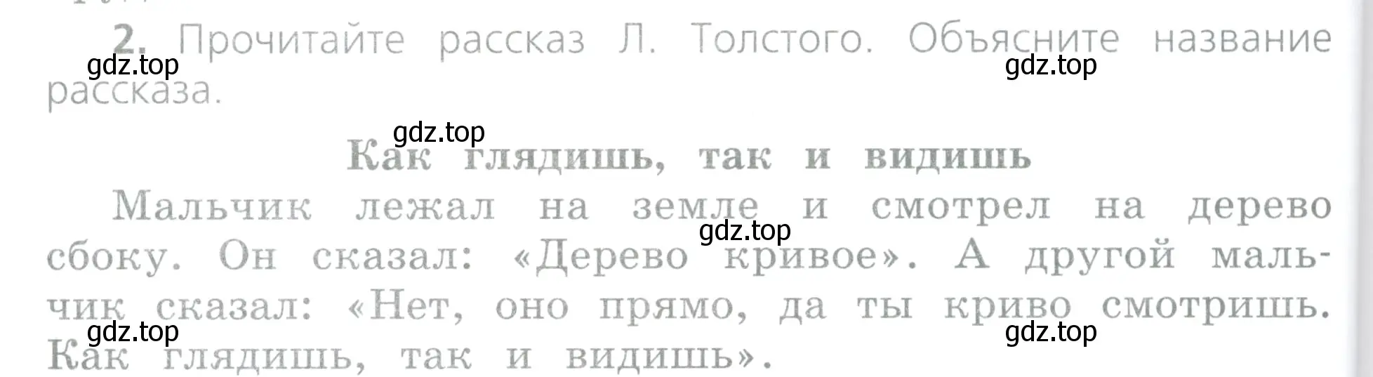 Условие номер 2 (страница 84) гдз по русскому языку 4 класс Канакина, Горецкий, учебник 2 часть