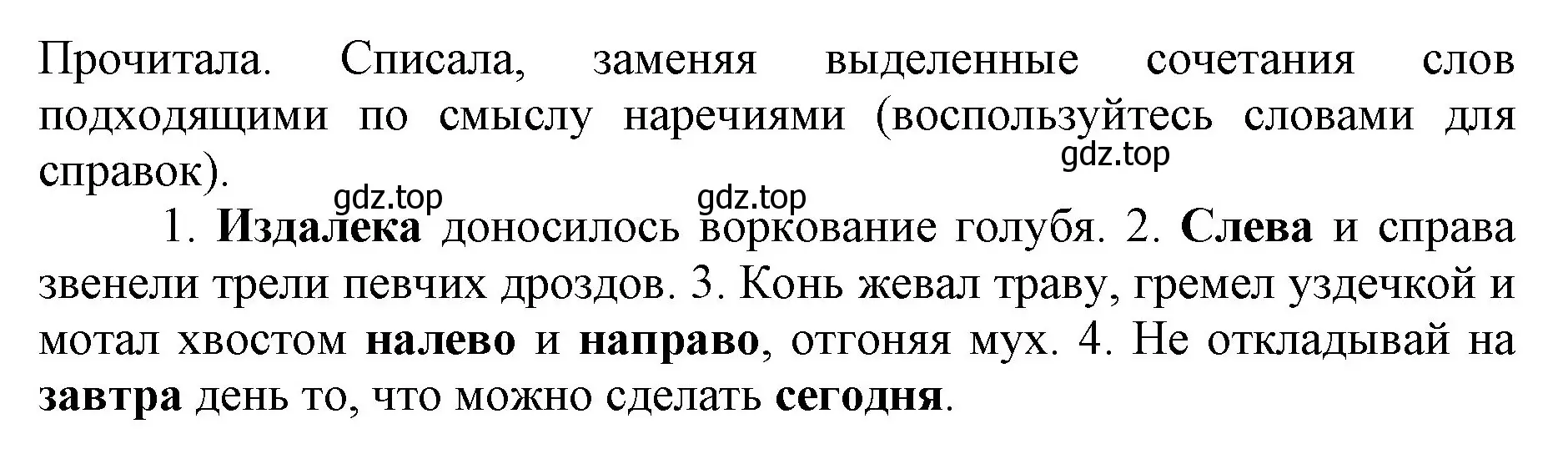 Решение номер 136 (страница 76) гдз по русскому языку 4 класс Канакина, Горецкий, учебник 1 часть