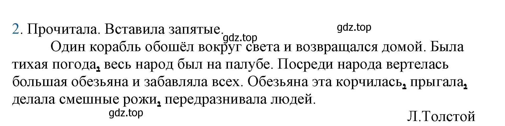 Решение номер 2 (страница 41) гдз по русскому языку 4 класс Канакина, Горецкий, учебник 1 часть