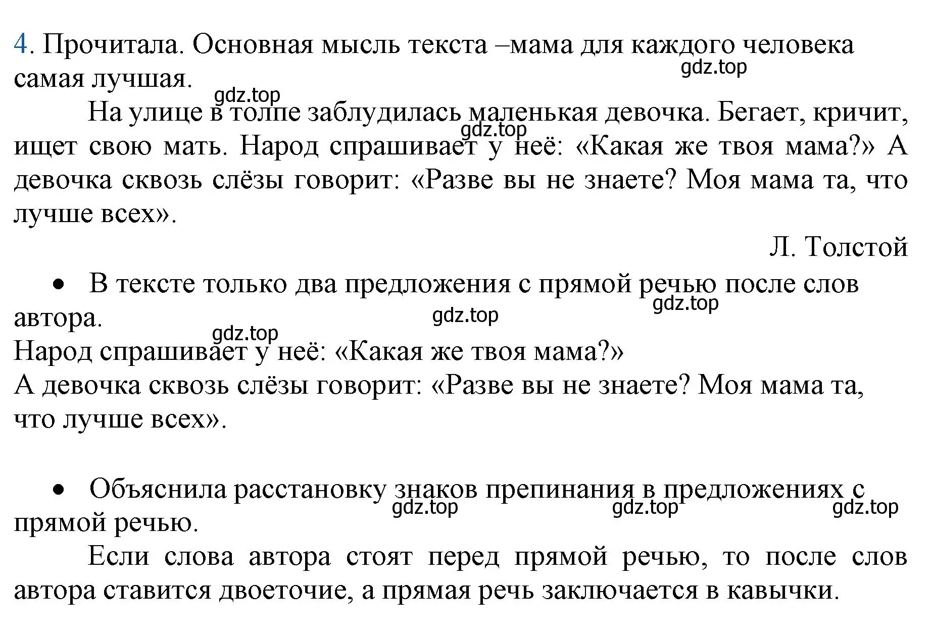 Решение номер 4 (страница 41) гдз по русскому языку 4 класс Канакина, Горецкий, учебник 1 часть