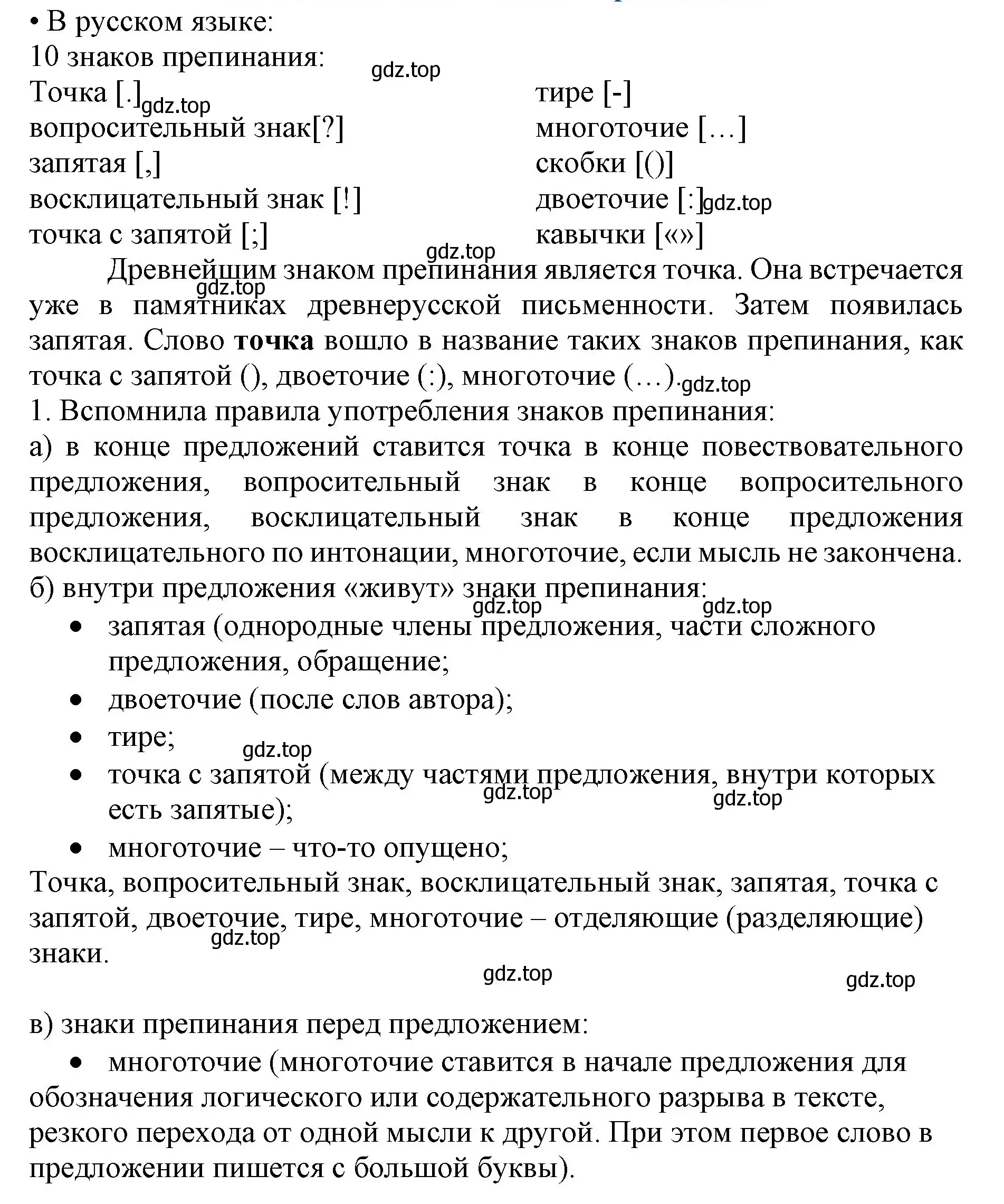 Решение номер 1 (страница 42) гдз по русскому языку 4 класс Канакина, Горецкий, учебник 1 часть