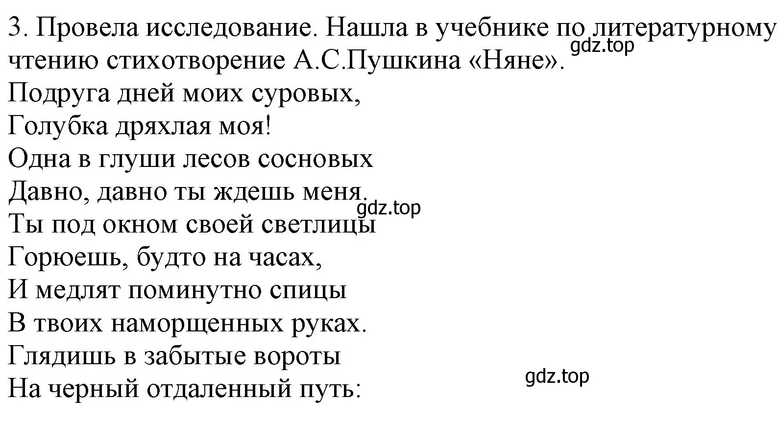 Решение номер 3 (страница 42) гдз по русскому языку 4 класс Канакина, Горецкий, учебник 1 часть