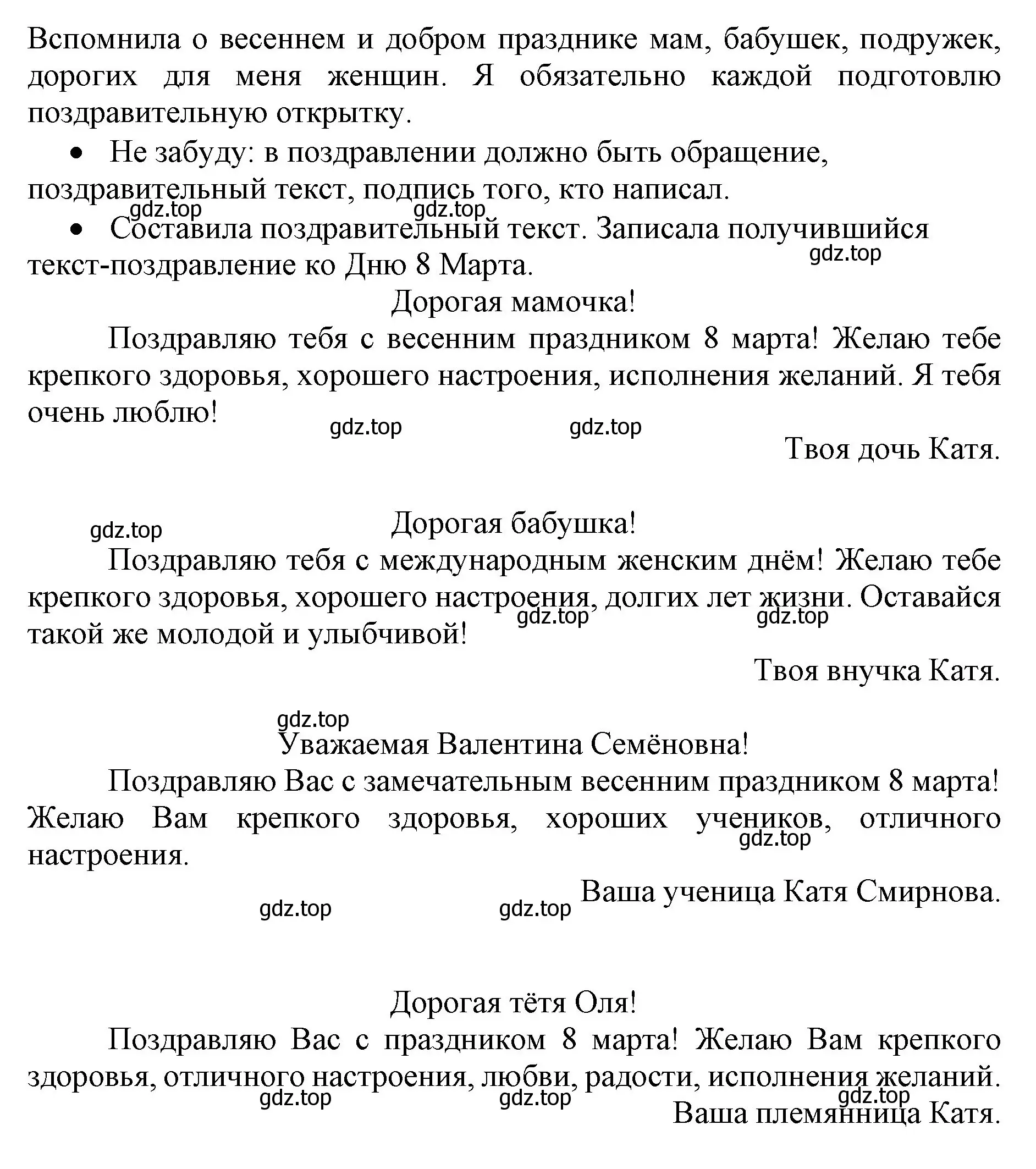 Решение номер 129 (страница 62) гдз по русскому языку 4 класс Канакина, Горецкий, учебник 2 часть