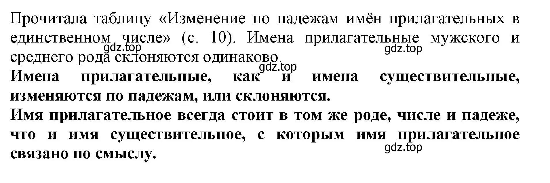 Решение номер 16 (страница 11) гдз по русскому языку 4 класс Канакина, Горецкий, учебник 2 часть