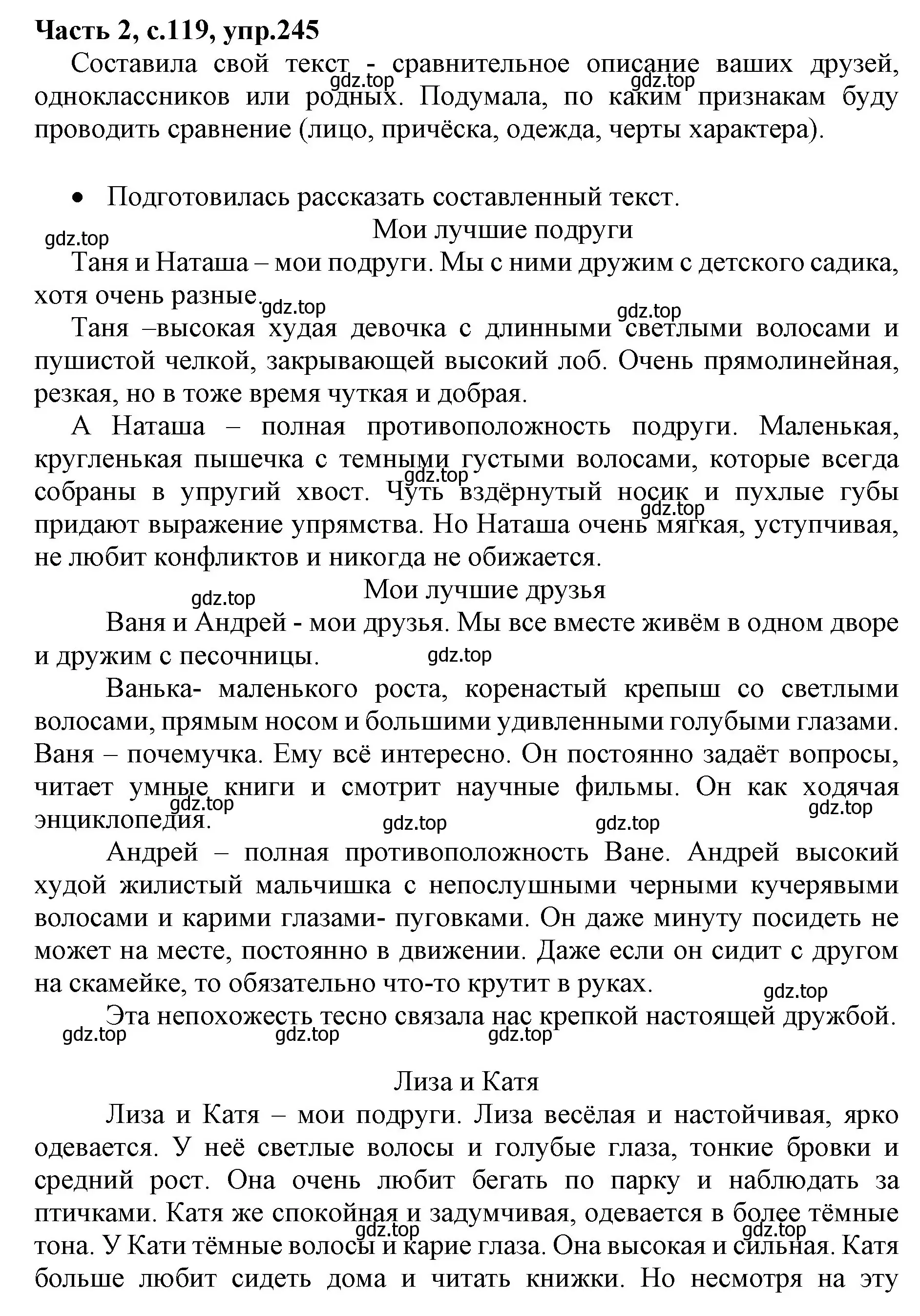 Решение номер 245 (страница 119) гдз по русскому языку 4 класс Канакина, Горецкий, учебник 2 часть