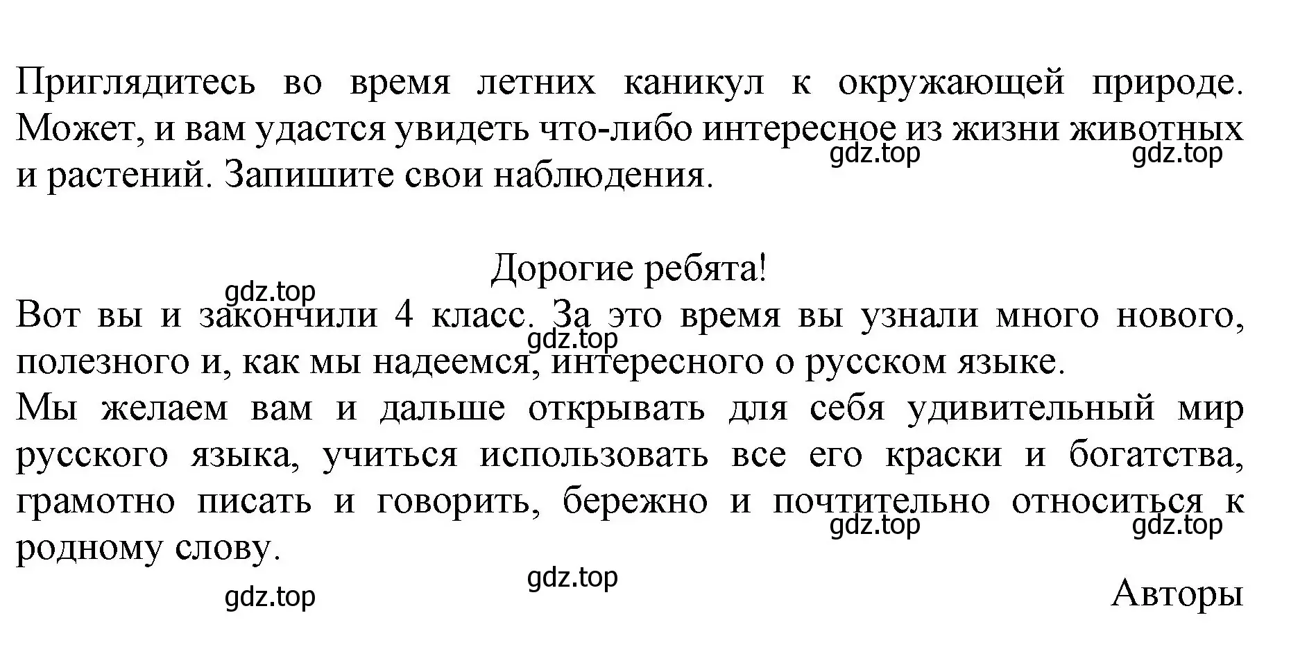 Решение номер 311 (страница 139) гдз по русскому языку 4 класс Канакина, Горецкий, учебник 2 часть