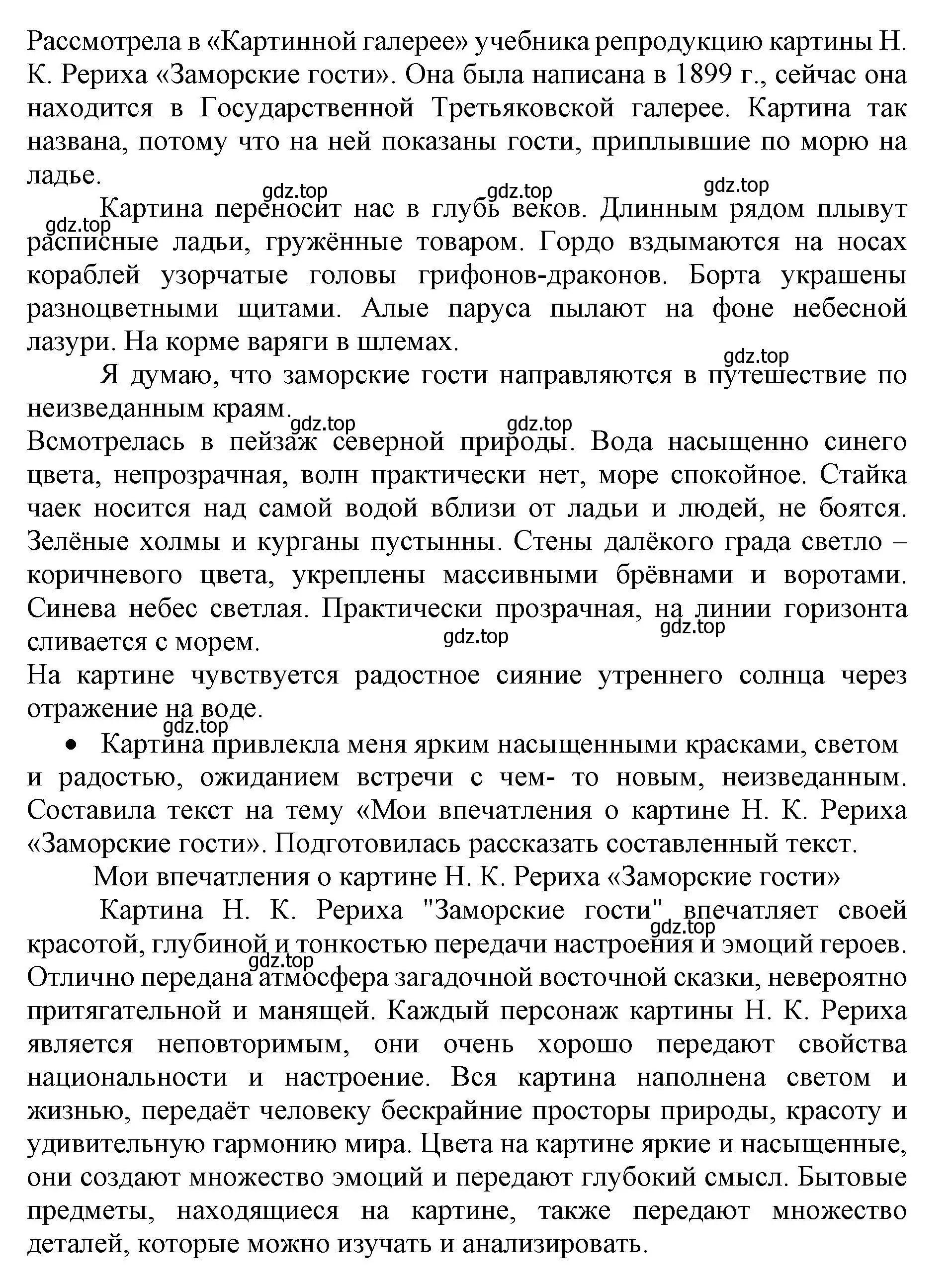 Решение номер 84 (страница 40) гдз по русскому языку 4 класс Канакина, Горецкий, учебник 2 часть