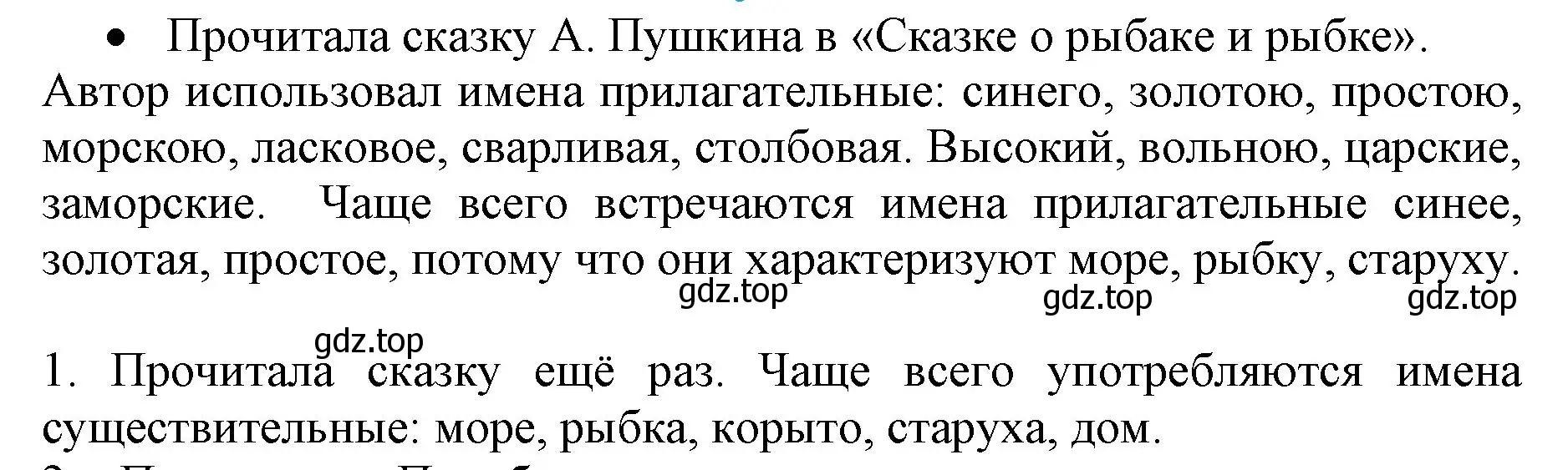 Решение номер 1 (страница 28) гдз по русскому языку 4 класс Канакина, Горецкий, учебник 2 часть