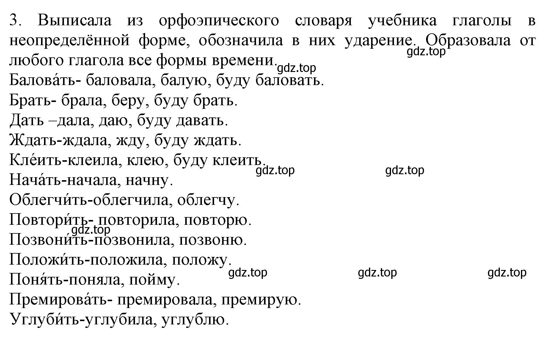 Решение номер 3 (страница 116) гдз по русскому языку 4 класс Канакина, Горецкий, учебник 2 часть