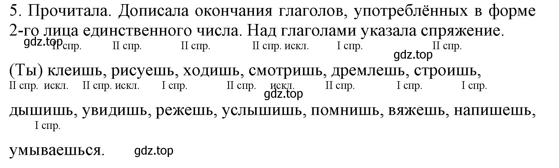 Решение номер 5 (страница 116) гдз по русскому языку 4 класс Канакина, Горецкий, учебник 2 часть