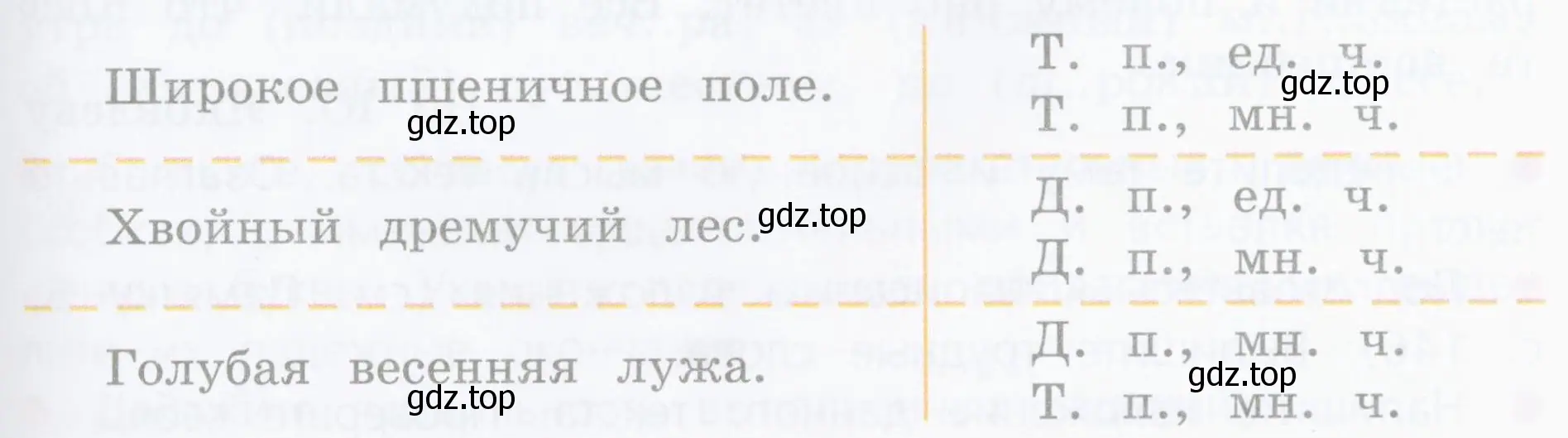 Указать над именами прилагательными падеж, выделить их падежные окончания