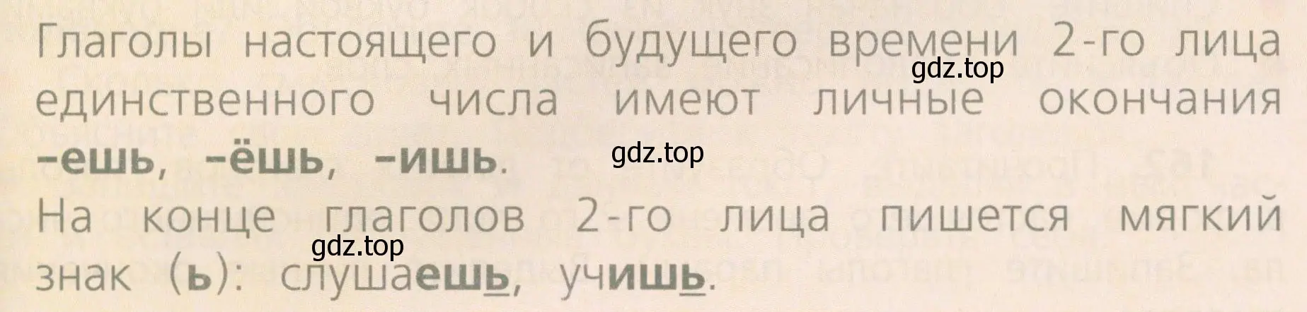 Что общего в написании личных окончаний в вопросах и в глаголах?