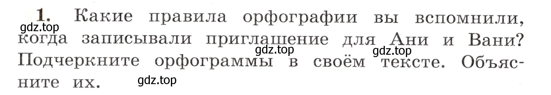 Условие номер 1 (страница 4) гдз по русскому языку 4 класс Климанова, Бабушкина, рабочая тетрадь 1 часть