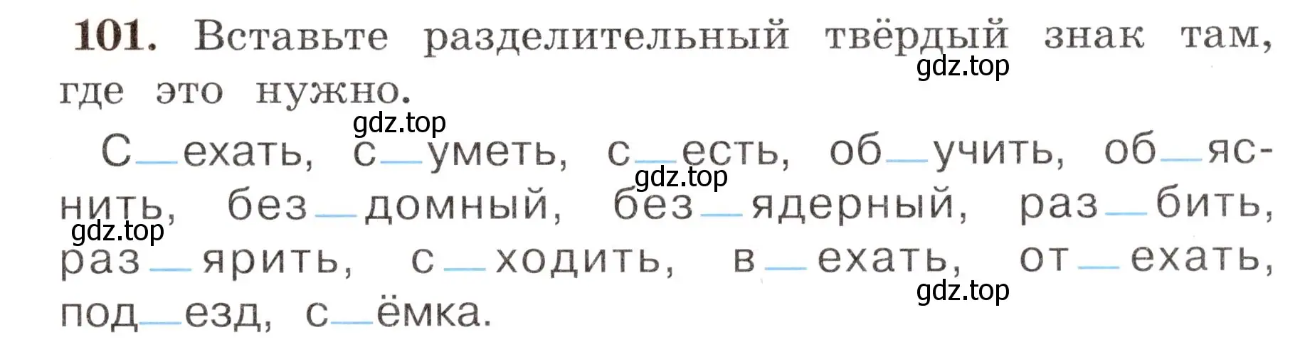 Условие номер 101 (страница 63) гдз по русскому языку 4 класс Климанова, Бабушкина, рабочая тетрадь 1 часть