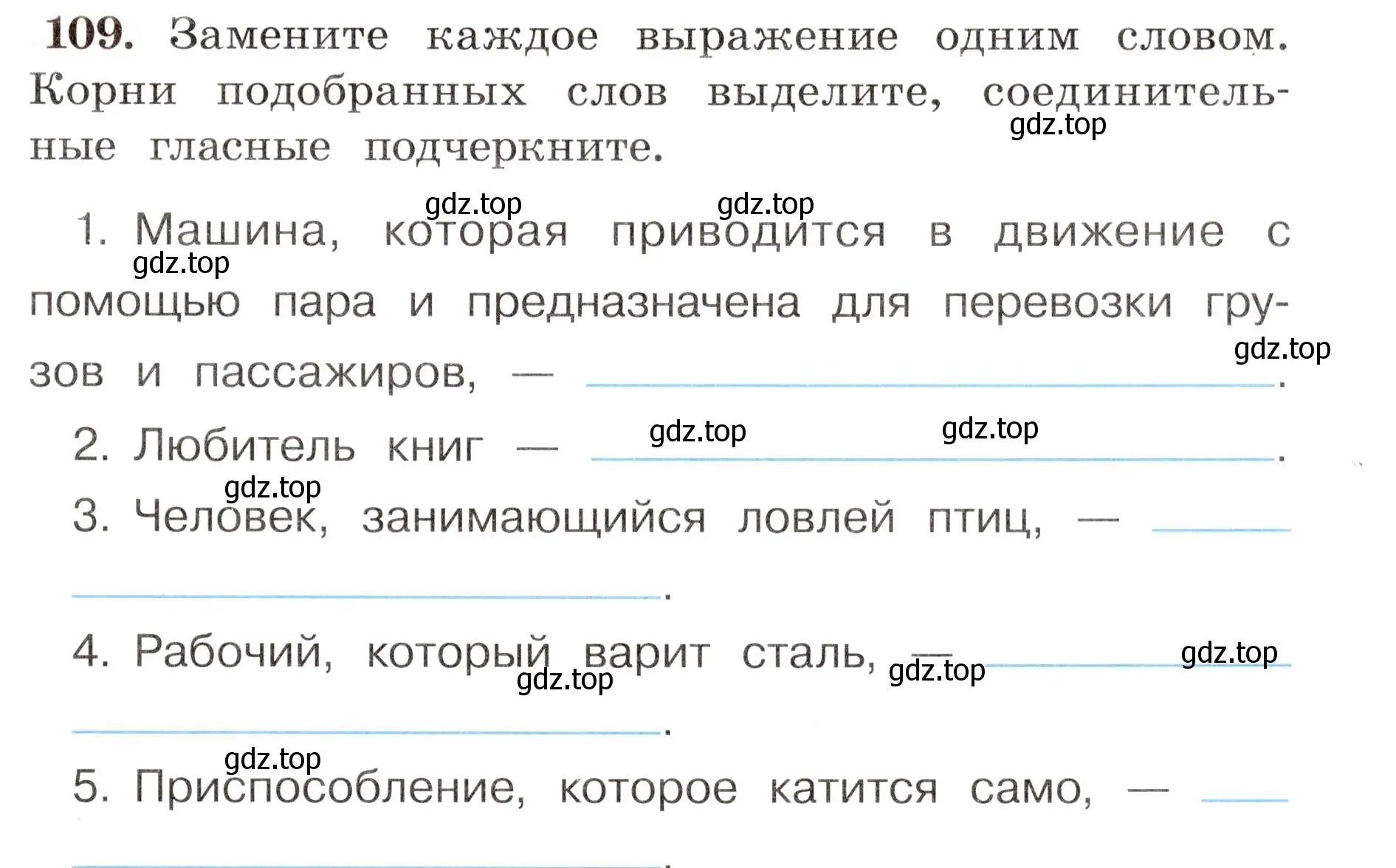 Условие номер 109 (страница 67) гдз по русскому языку 4 класс Климанова, Бабушкина, рабочая тетрадь 1 часть