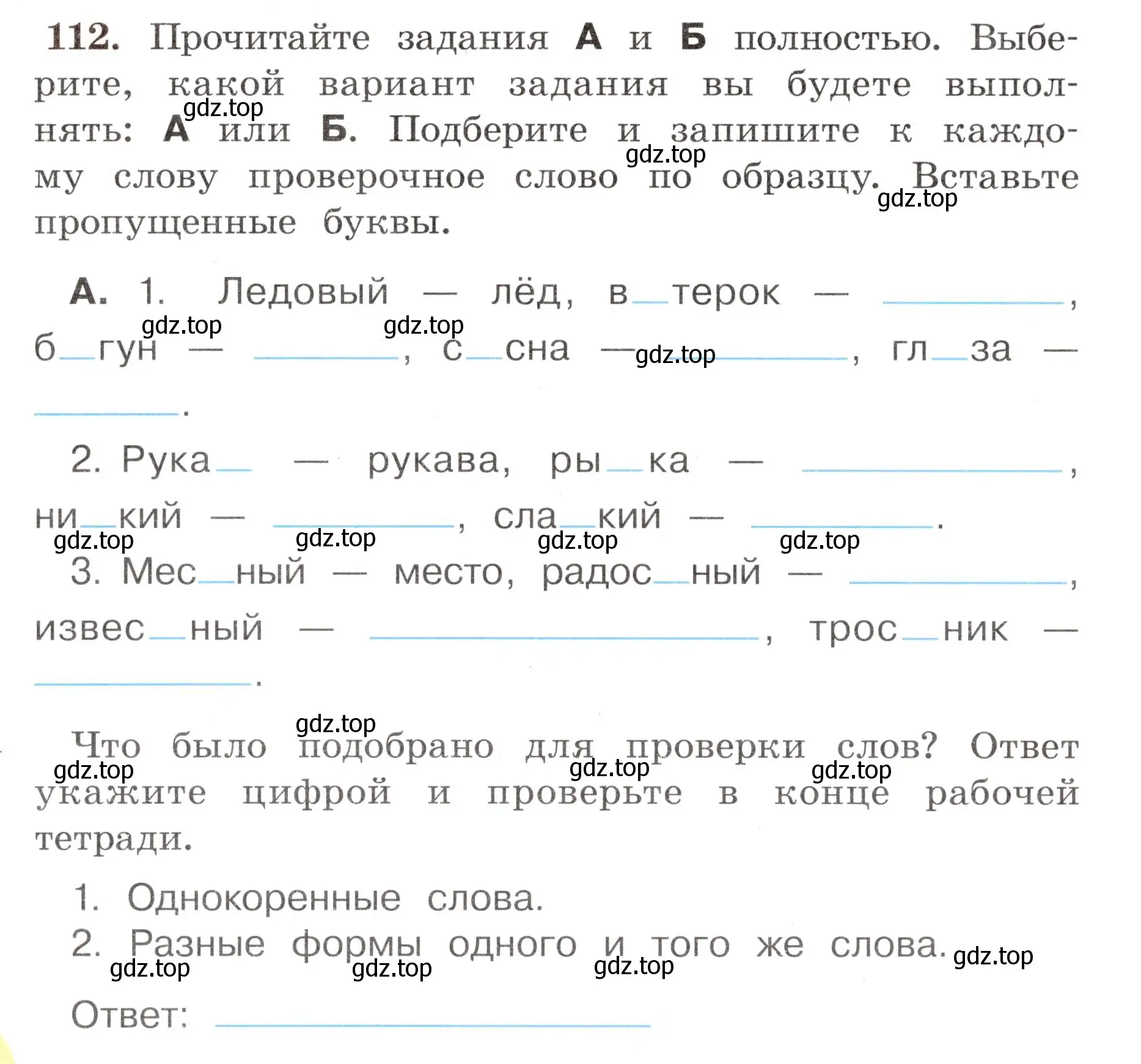 Условие номер 112 (страница 68) гдз по русскому языку 4 класс Климанова, Бабушкина, рабочая тетрадь 1 часть