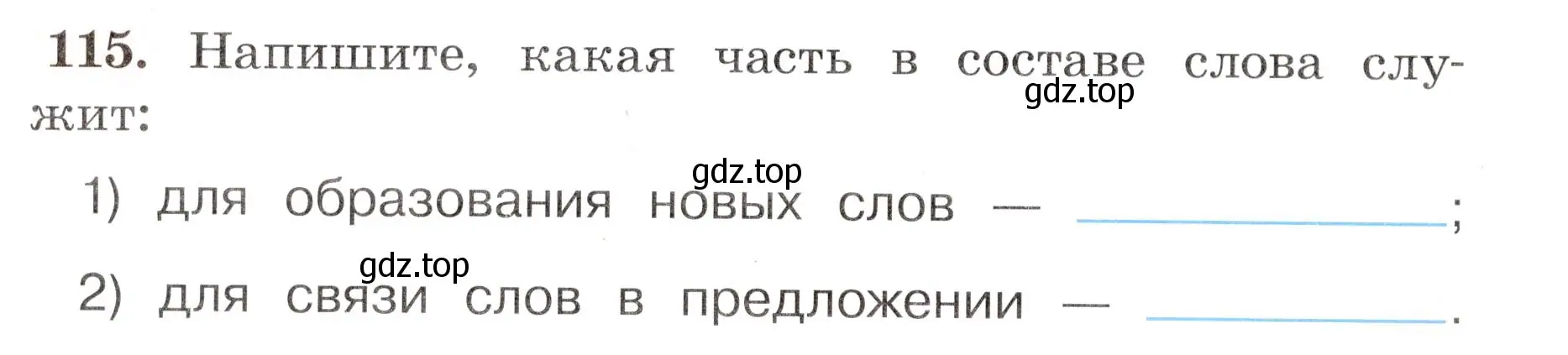 Условие номер 115 (страница 70) гдз по русскому языку 4 класс Климанова, Бабушкина, рабочая тетрадь 1 часть