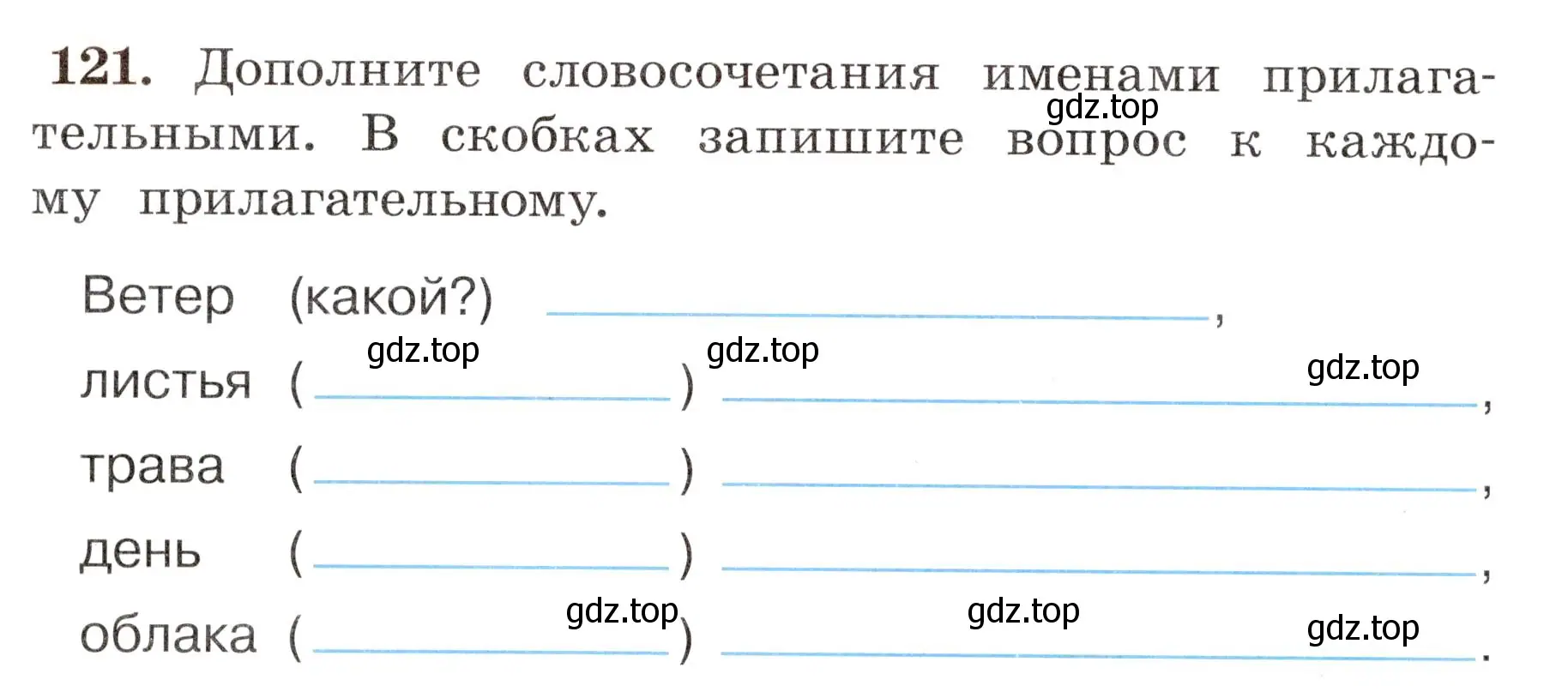 Условие номер 121 (страница 74) гдз по русскому языку 4 класс Климанова, Бабушкина, рабочая тетрадь 1 часть