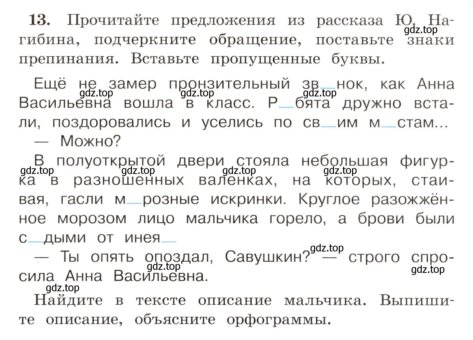 Условие номер 13 (страница 10) гдз по русскому языку 4 класс Климанова, Бабушкина, рабочая тетрадь 1 часть