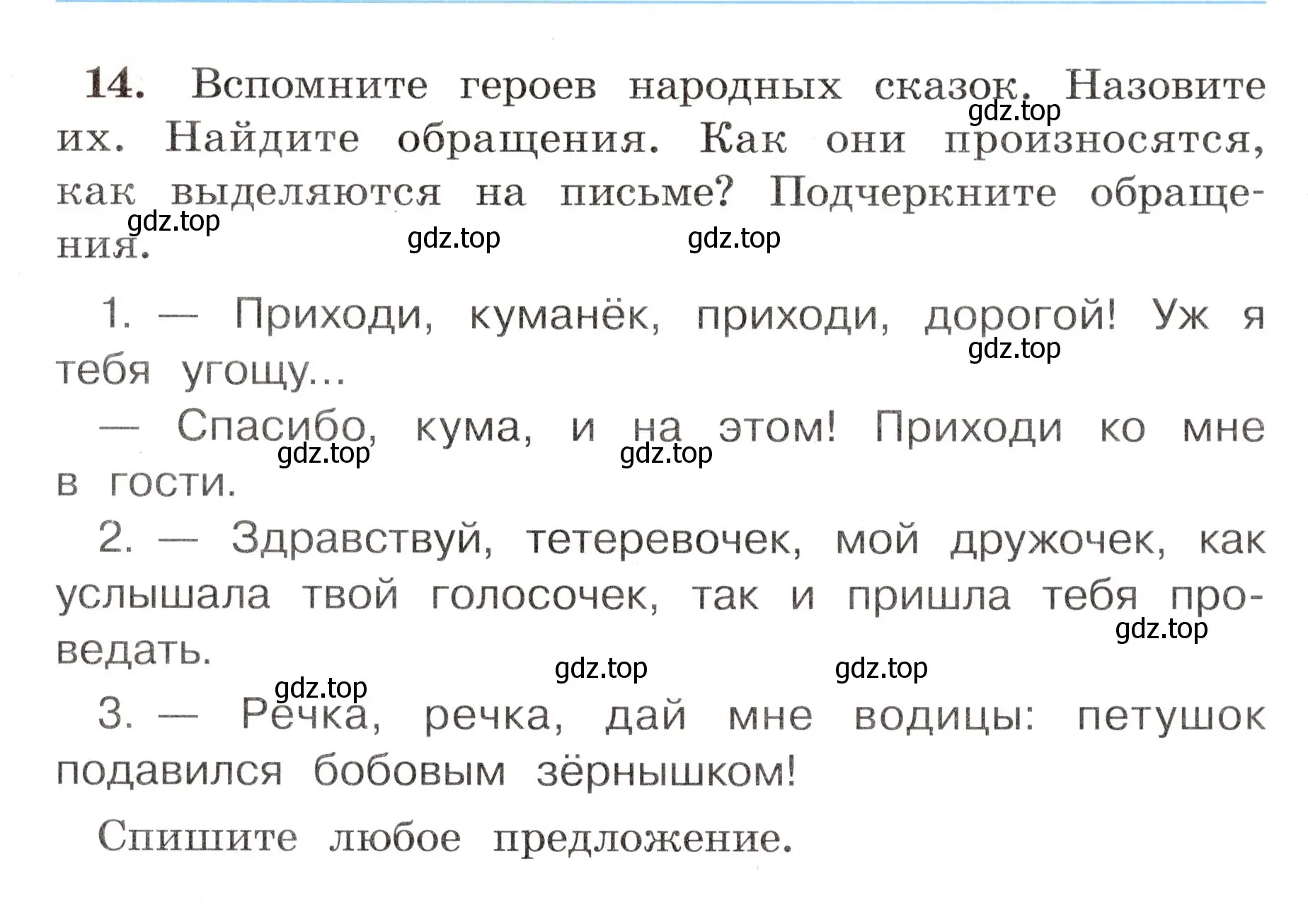 Условие номер 14 (страница 11) гдз по русскому языку 4 класс Климанова, Бабушкина, рабочая тетрадь 1 часть