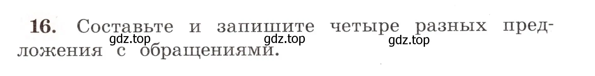 Условие номер 16 (страница 13) гдз по русскому языку 4 класс Климанова, Бабушкина, рабочая тетрадь 1 часть