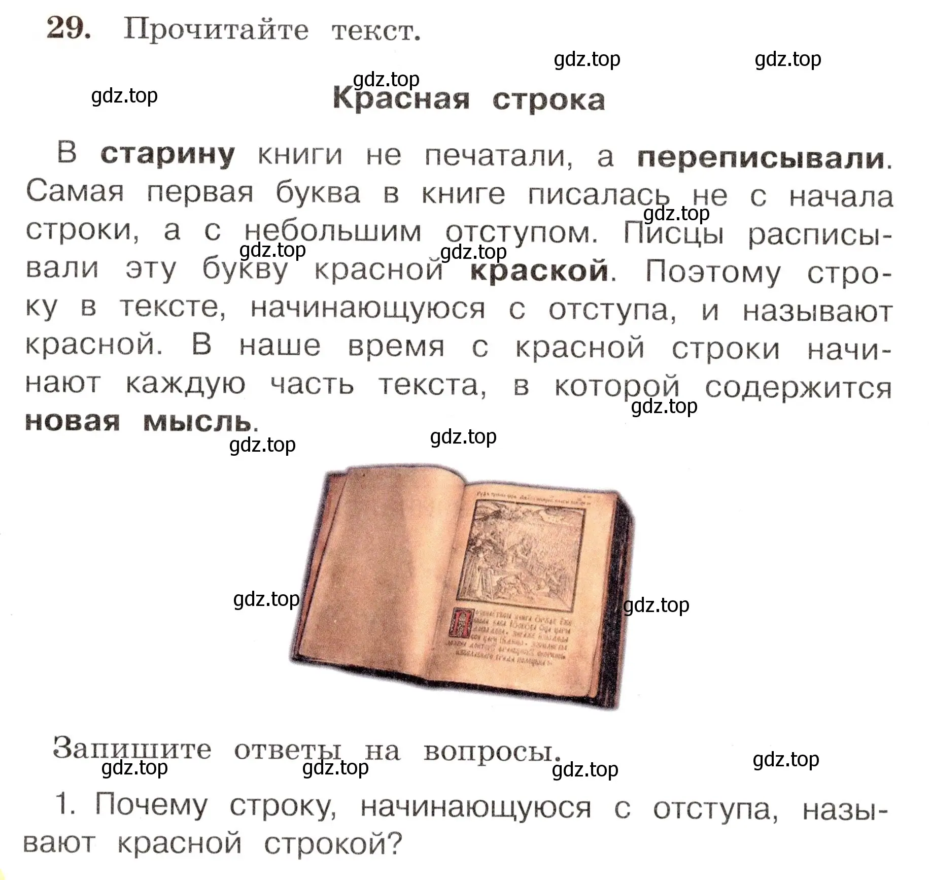 Условие номер 29 (страница 22) гдз по русскому языку 4 класс Климанова, Бабушкина, рабочая тетрадь 1 часть