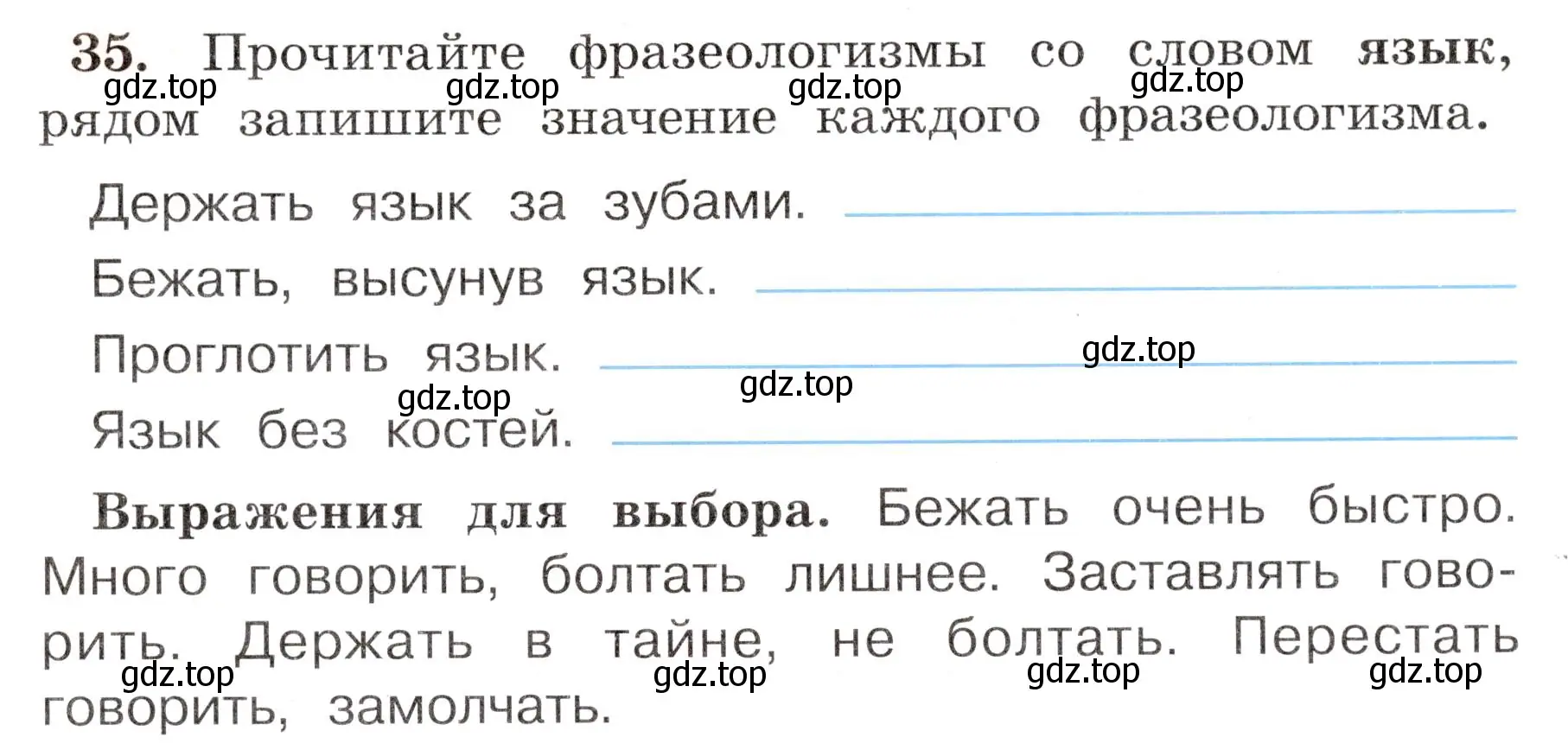 Условие номер 35 (страница 27) гдз по русскому языку 4 класс Климанова, Бабушкина, рабочая тетрадь 1 часть