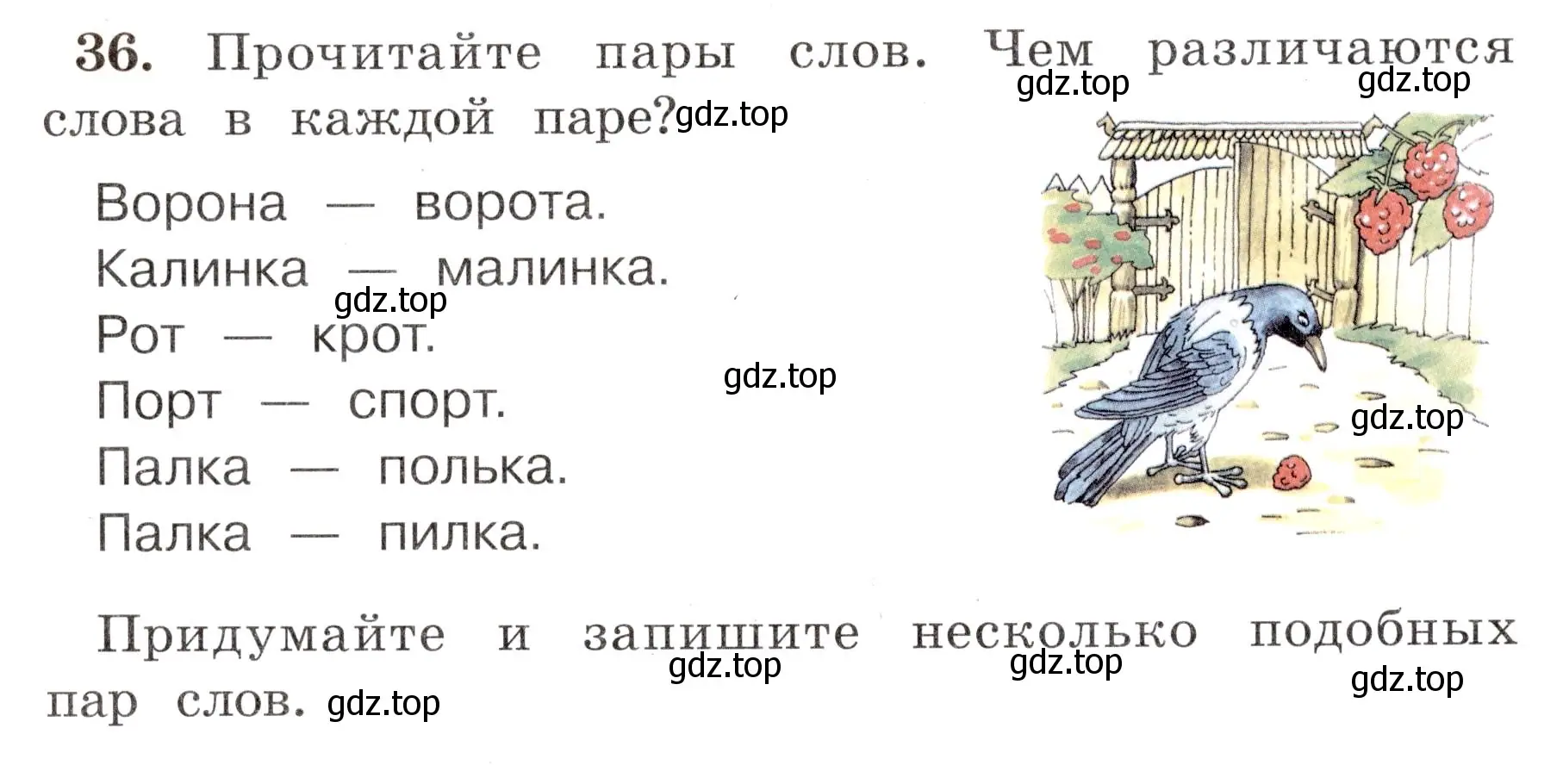 Условие номер 36 (страница 27) гдз по русскому языку 4 класс Климанова, Бабушкина, рабочая тетрадь 1 часть